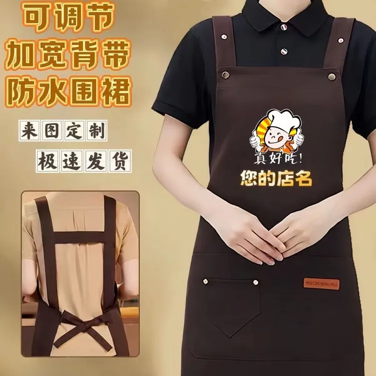 餐饮超市防溅水围裙定制logo印字酒席饭店火锅工作服围腰新年爆款
