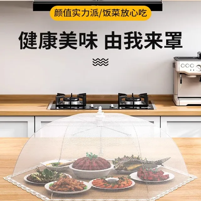 可折叠餐桌罩饭菜罩子盖菜罩遮尘防尘防苍蝇剩菜食物饭罩神器家用