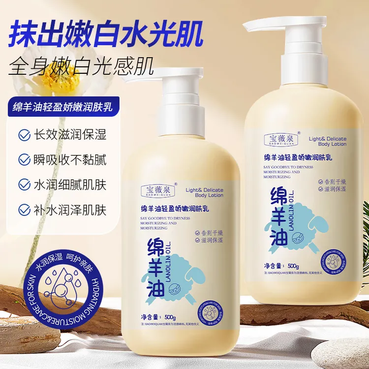 拍1发2绵羊油轻盈娇嫩润肤乳滋润不油腻吸收好一罐用全身全国包邮