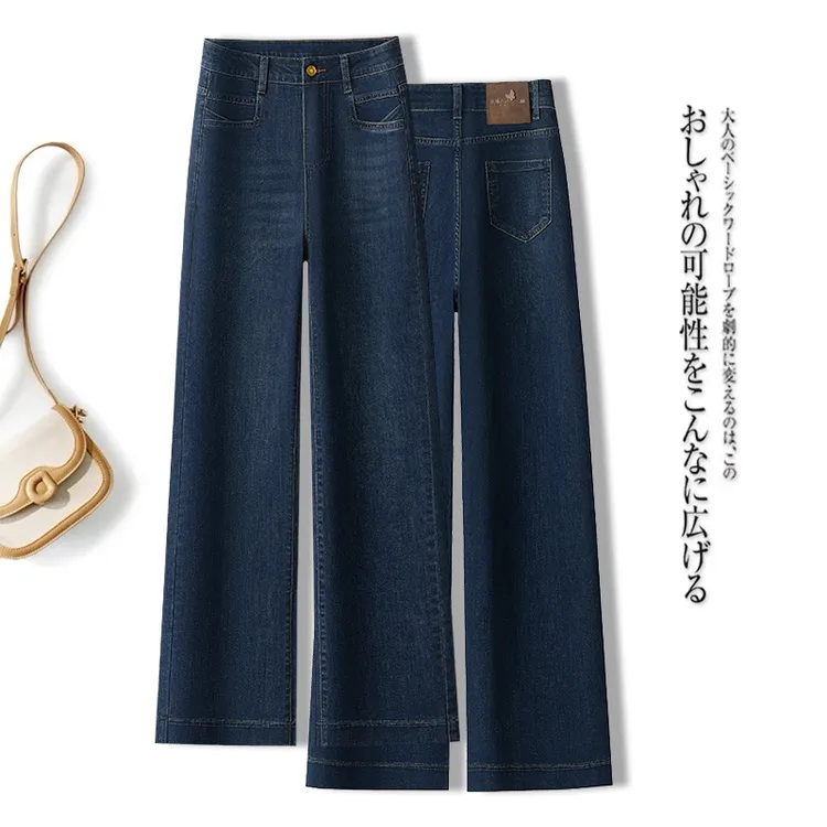 秋季新款高腰时尚阔腿裤子2025年新款小个子微弹力直筒裤牛仔裤女