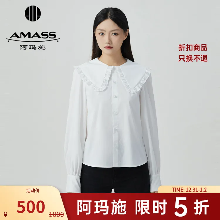 阿玛施AMASS新款女装百搭荷叶领单排扣娃娃衬衫长袖衬衣5300814
