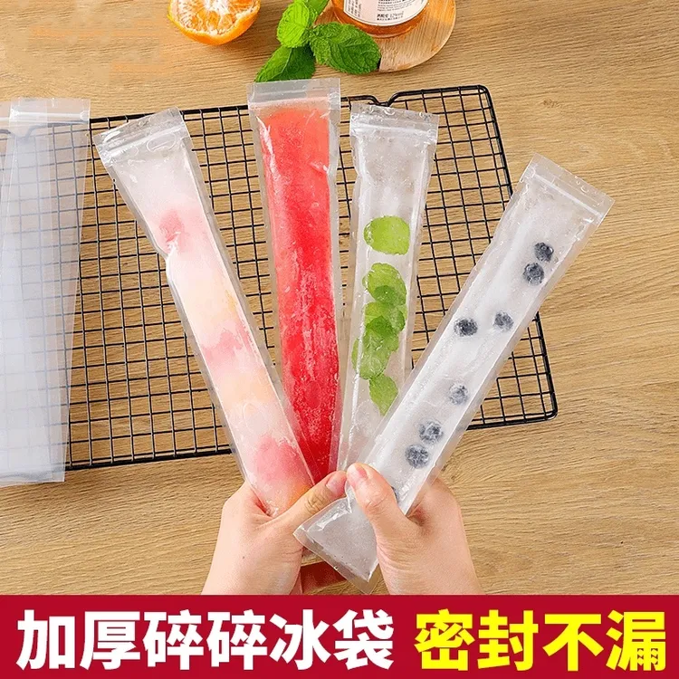 一次性棒棒冰袋碎冰袋冰棒家用一次性封口膜创意家用DIY自制冰棍