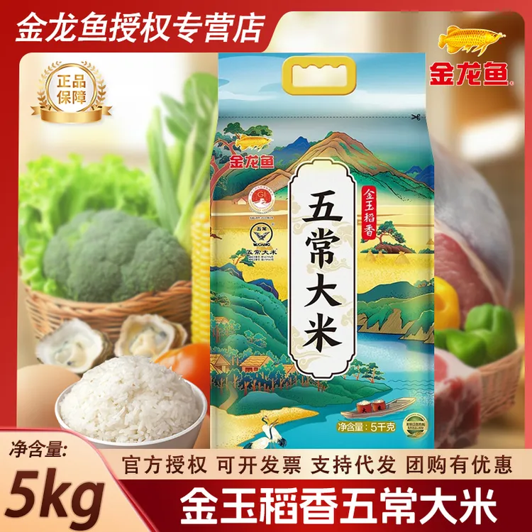 金龙鱼金玉稻香五常大米5kg大米10斤装正宗东北大米直发家庭真空