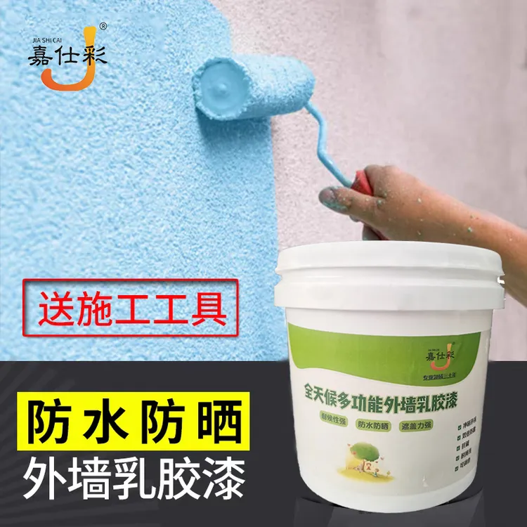 【外墙砖墙水泥墙专用】红砖青砖水泥墙翻新墙面防污防水环保涂料