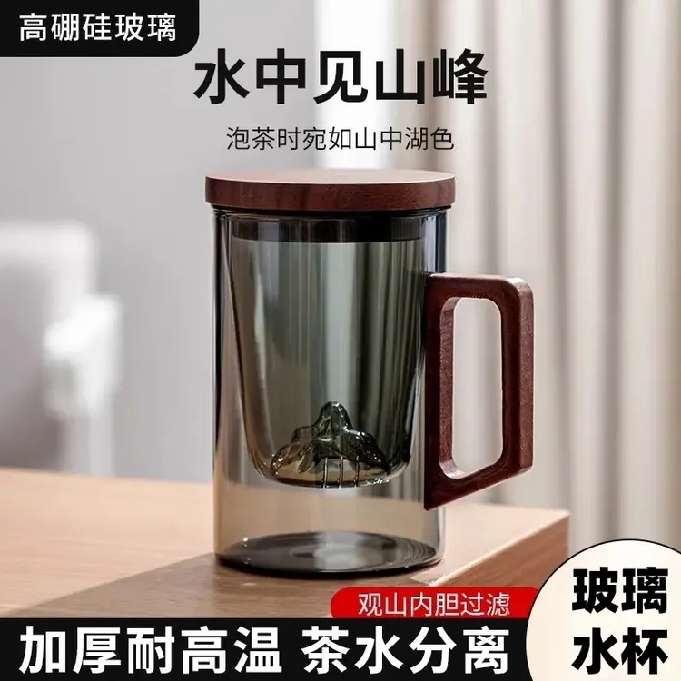 茶杯茶水分离高档个人专用喝泡茶杯子男女士办公室玻璃水杯透明杯