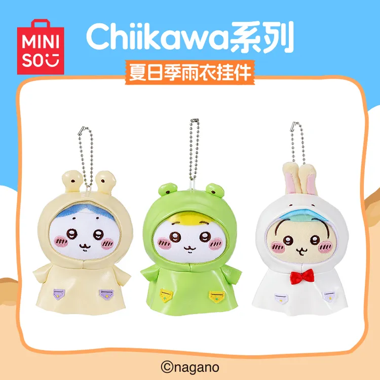 MINISO名创优品Chiikawa系列乌萨奇小八吉伊雨衣挂件萌趣可爱送礼