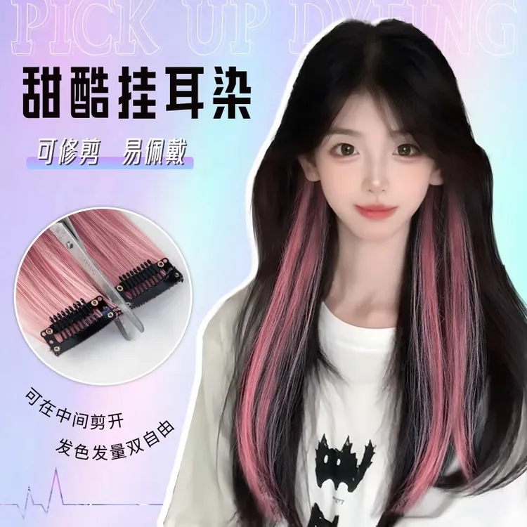 家用补发片假发片女夏季升级款一片式多巴胺挂耳染隐形多色增发量