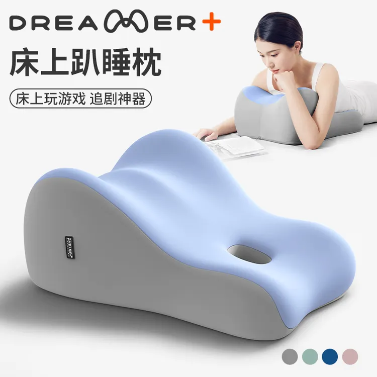 知梦人床上趴睡枕多功能俯卧枕头趴床神器趴趴枕看书玩手机趴枕垫