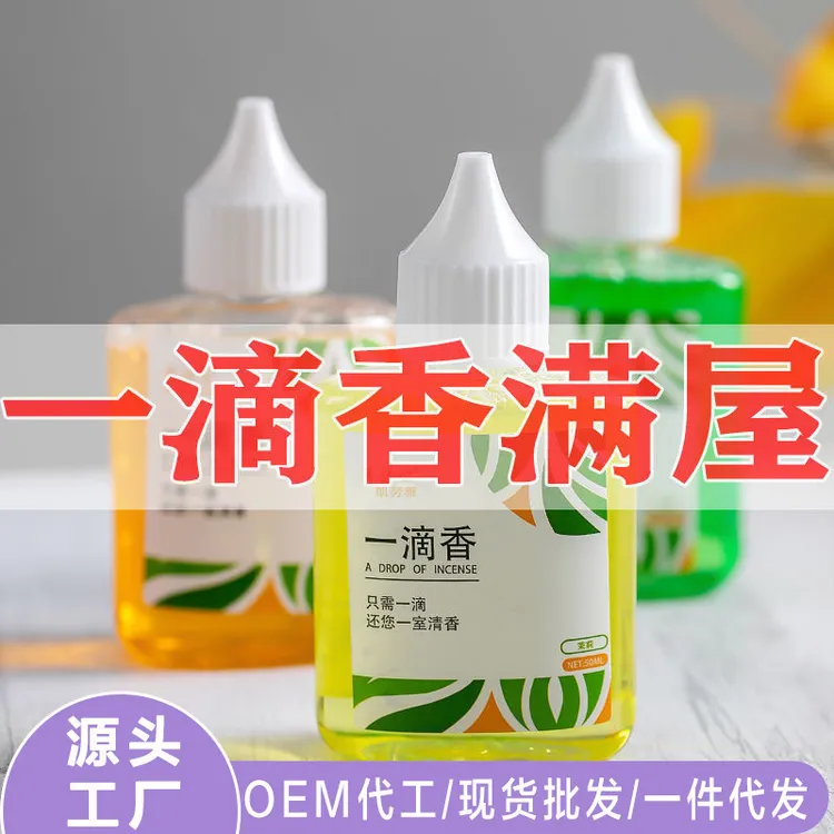 厕所消臭马桶除臭剂卫生间除空气清新剂味一滴满屋香持久香