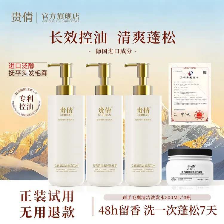 洗发水控油蓬松去屑止痒持久留香驱螨清洁毛囊男女正品洗发膏