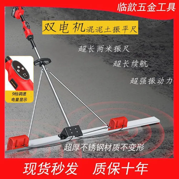 混凝土振平尺水泥路面整平机汽油机震平器电动抹平机磨光尺平板尺