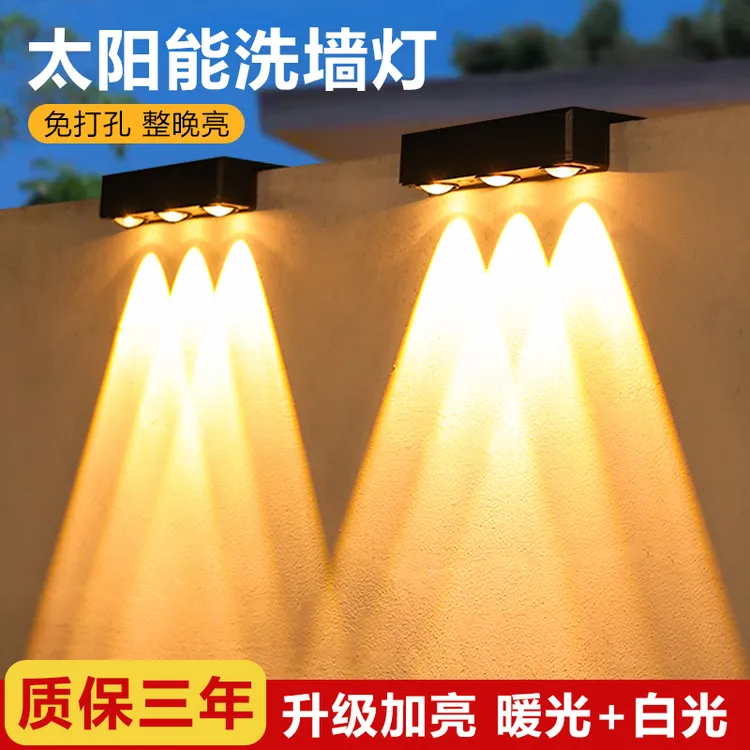 太阳能洗墙灯防水户外灯室外庭院别墅花园外墙景观射灯装饰围墙灯