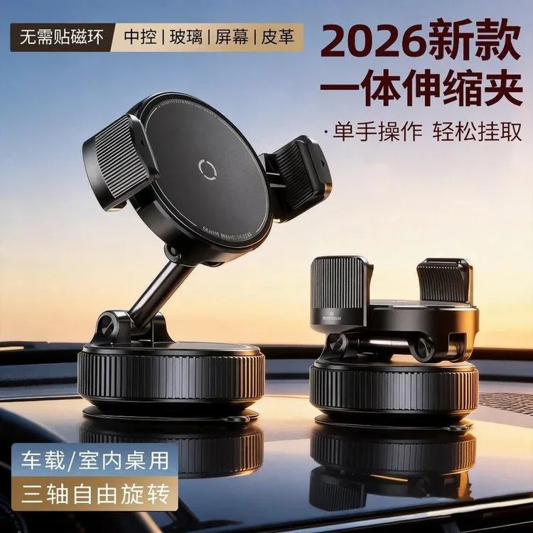 2026新款皮纹可吸桌面车载手机支架支架其他家居日用支架可折叠商品图