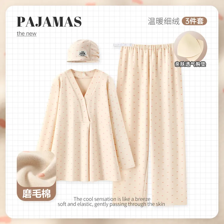 【舒适秋冬季磨毛棉】加厚加绒保暖孕妇睡衣产后月子服家居服无荧光