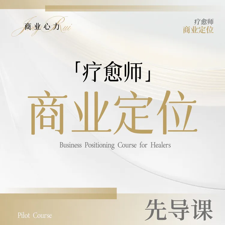 疗愈产品力丨打造可持续陪伴系统