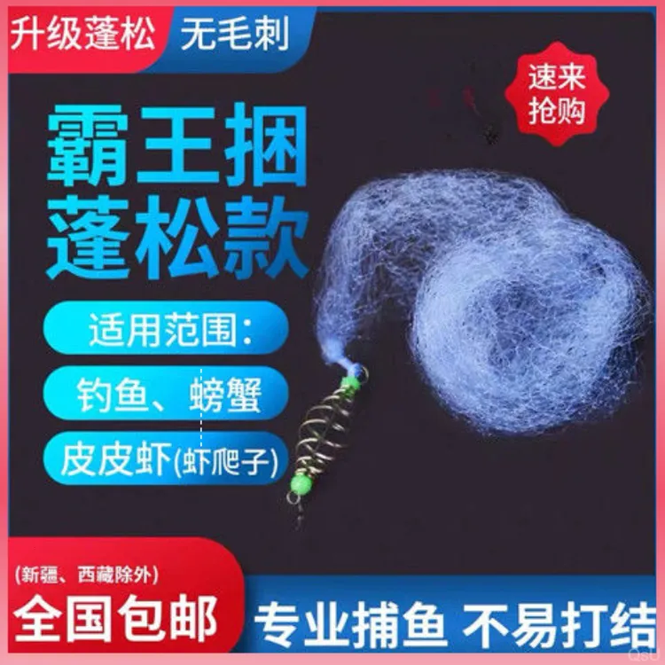 捆撒网霸王爆炸钩鱼网粘鱼网丝网手抛网网捕白条粘网爆炸钓鱼神器