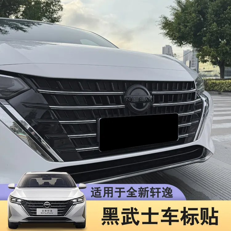 适用于23-25款十四代轩逸车标贴前后黑标黑武士外观黑化改装外饰
