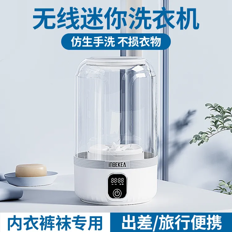 内衣裤专用洗衣机深层去污便携可折叠适合宿舍出差使用无线充电