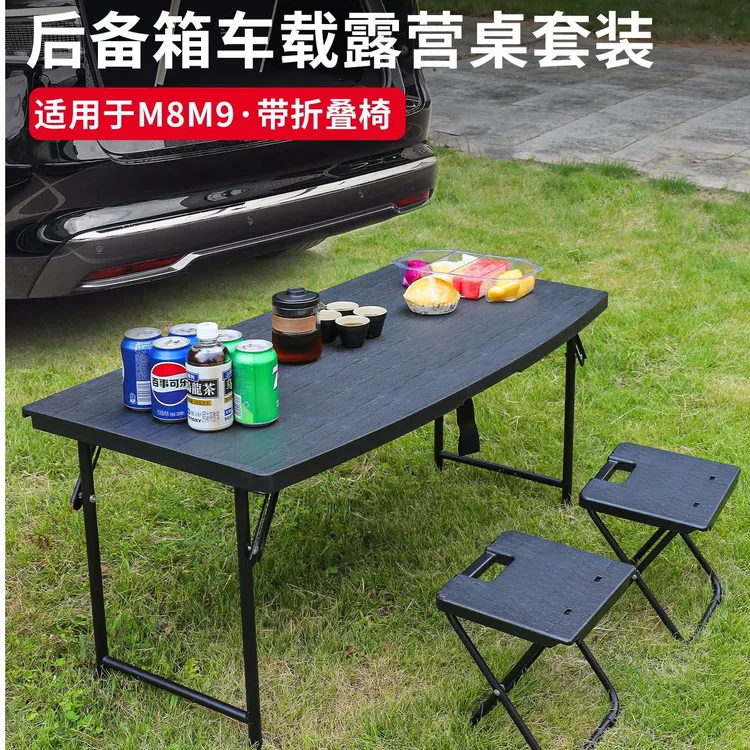 问界M8专用露营小桌板后备箱垫车载折叠桌子露营野餐桌尾箱用品件