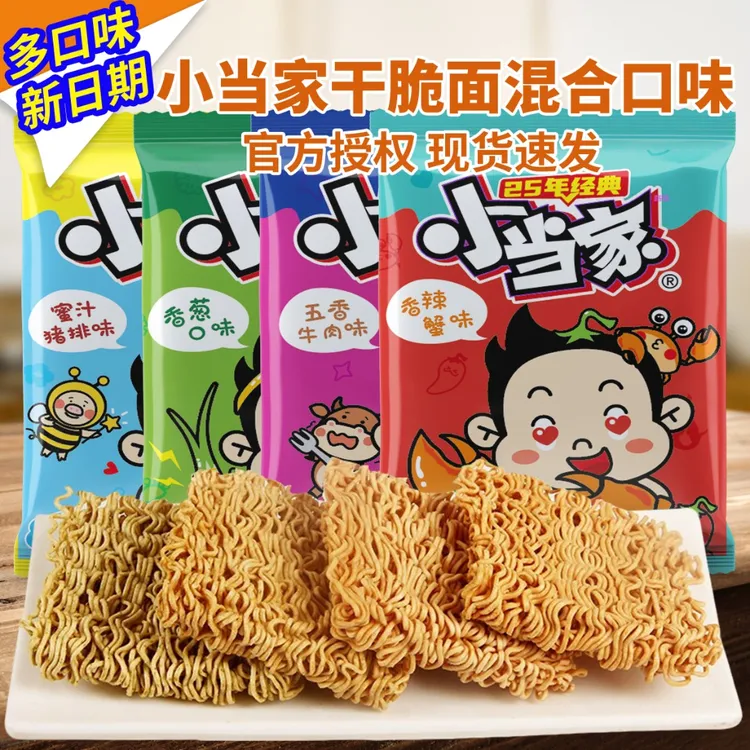 统一小当家干脆面整箱装香脆干吃方便面办公室休闲怀旧零食大礼包