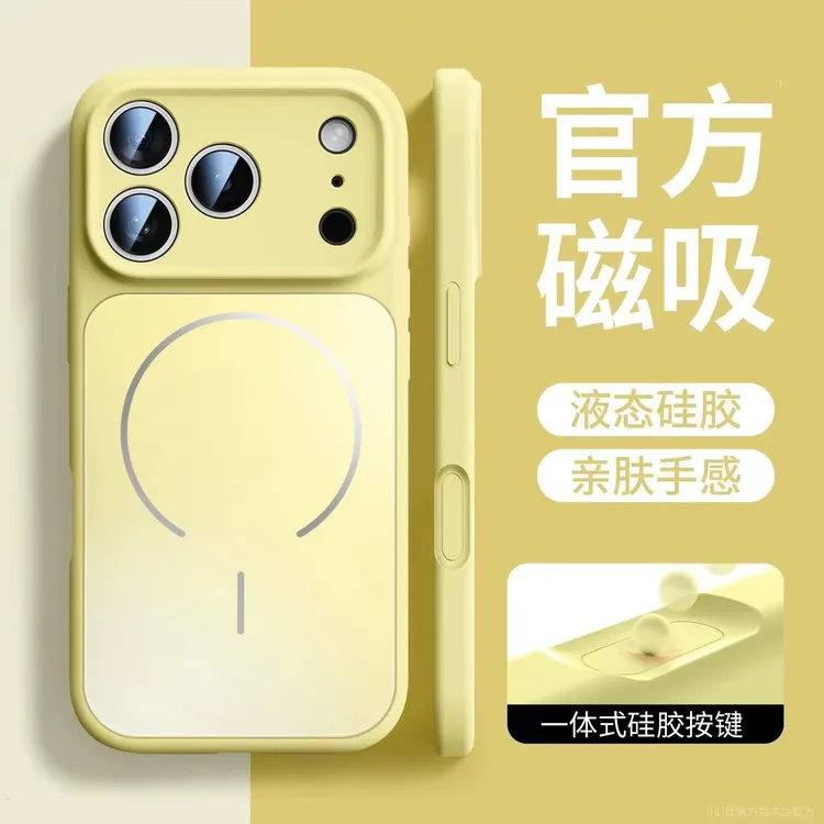 适用苹果17promax磁吸液态硅胶iphone17air防摔17镜头全包手机壳