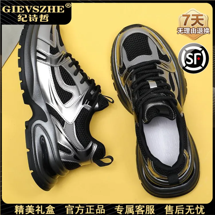 纪诗哲厚底老爹鞋男款厚底增高时尚感痞帅百搭潮款休闲鞋明星同款
