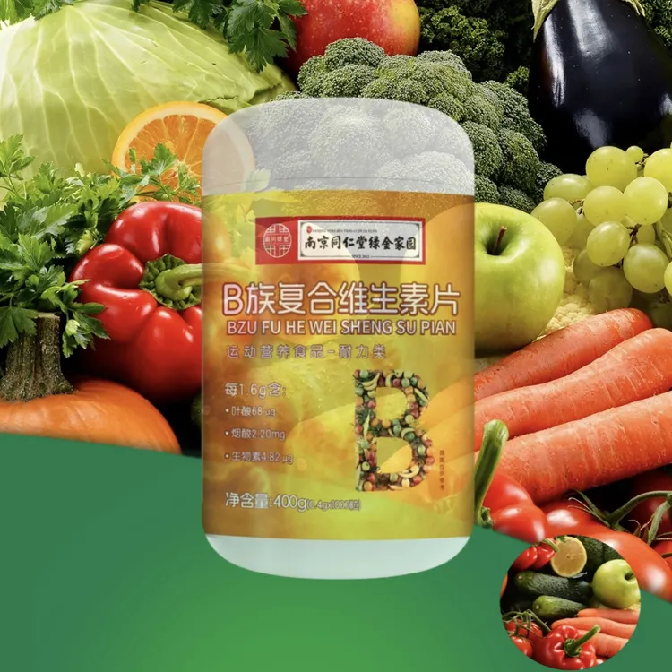 【B族】直播福利1000片复合Wetamin B压片糖果新疆包邮