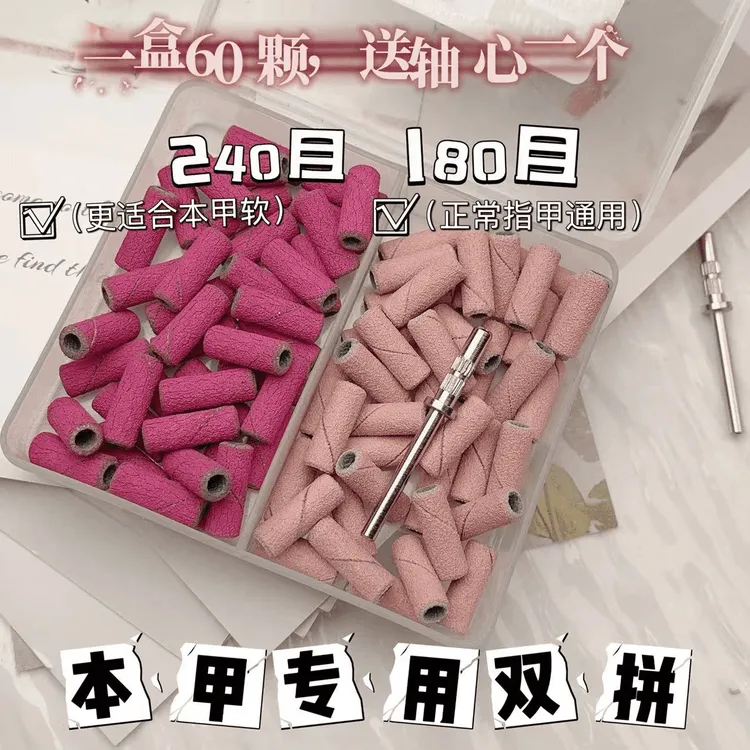 美甲砂圈迷你磨砂专用打磨去死皮耐磨打磨机卸甲美甲店工具本甲