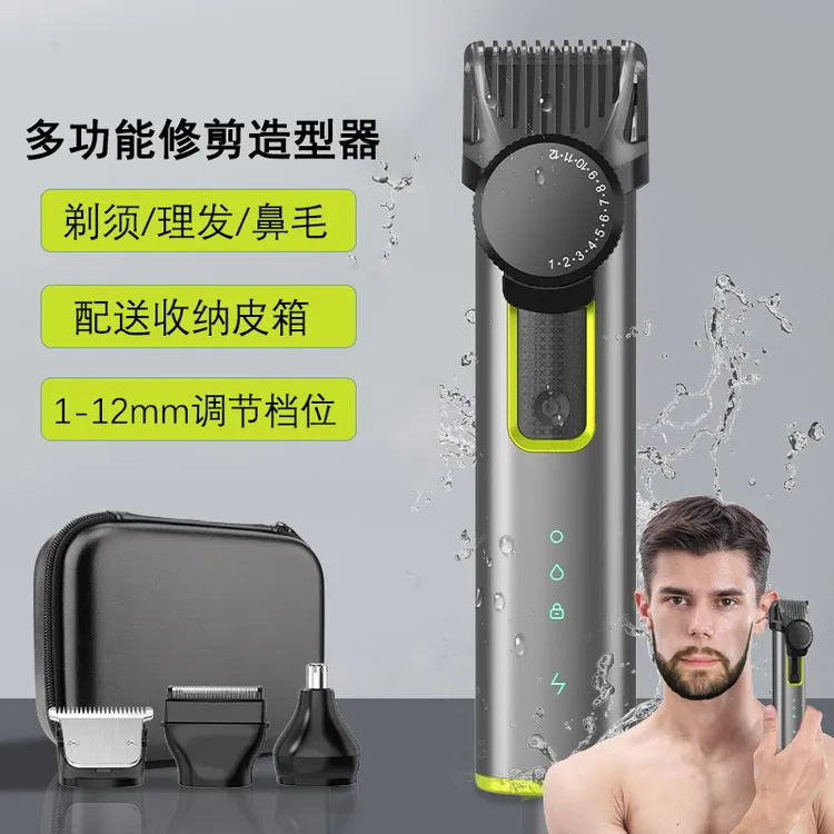 男士修胡子造型器络腮胡鬓角理发器修剪造型胡须修剪器剃须刮光头