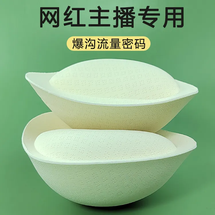 6cm乳胶胸垫加厚显大插片小胸专用美背替换外扩内衣文胸网红假胸