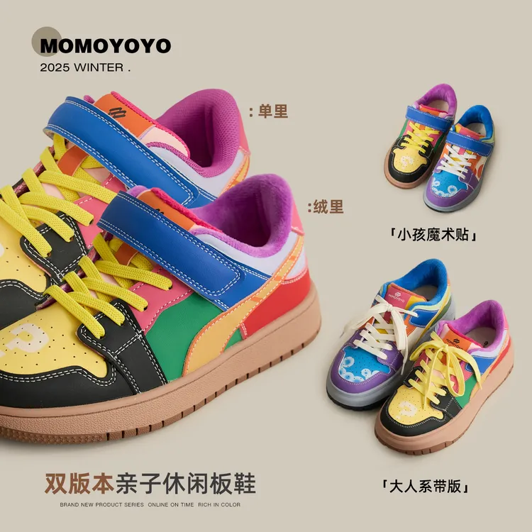 辰辰妈【彩色鸳鸯】双版本撞色软底亲子运动鞋25Q05056/25Q05056R