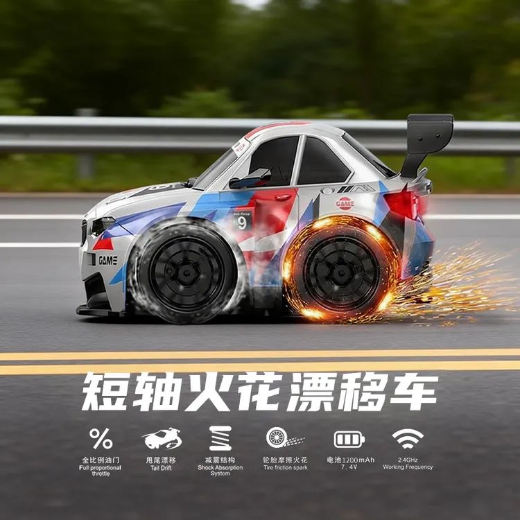 遥控短轴火花赛车3.0漂移Q版M4模型四驱RC桌面火石蛋车男人的玩具
