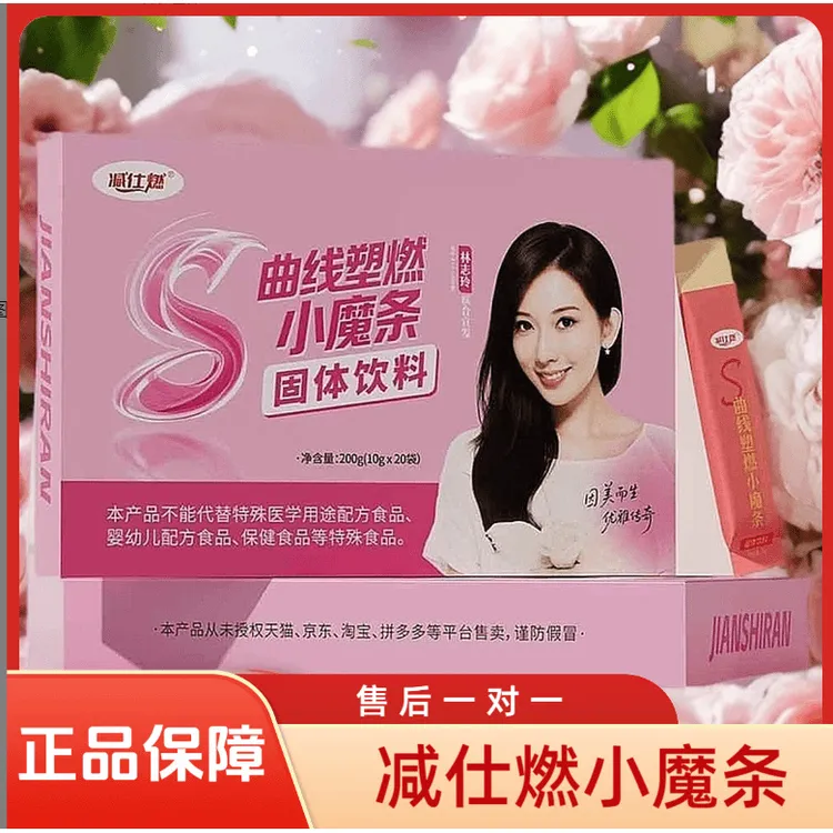【蜜伊嗖升级版】减仕燃小魔条椰咖固体饮料新品既泡咖啡饮品新品
