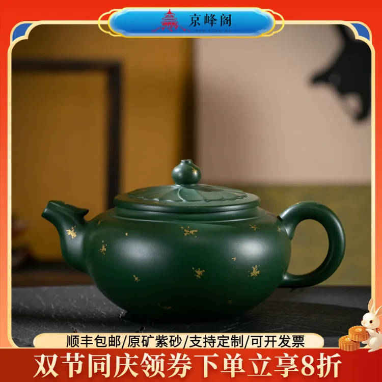 京峰阁宜兴正宗紫砂壶 原矿苏门答腊青禅墩壶 纯全手工泡茶壶茶具