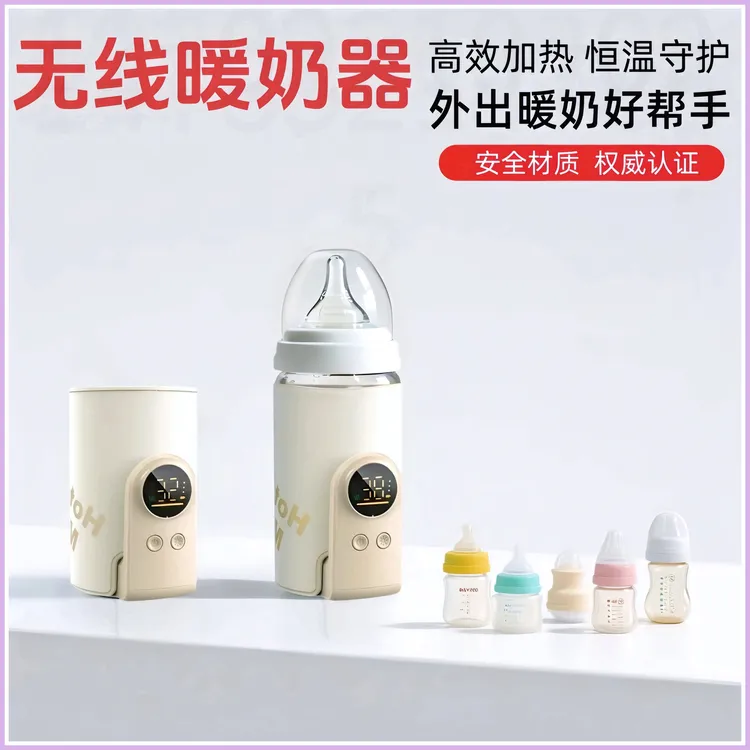 蓄电款舒婴奶瓶保温套无线便捷数显奶瓶保温套加热奶温奶器暖奶套