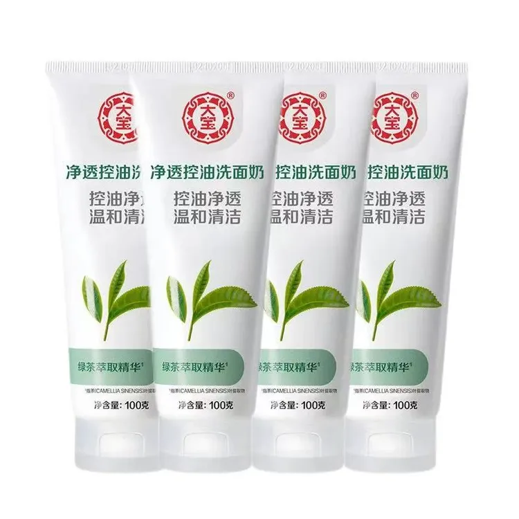 ［官方正品］大宝绿茶控油洁面乳补水保湿深层清洁清爽不紧绷男女