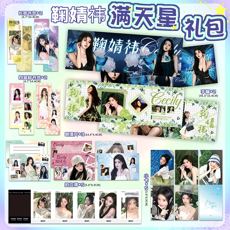 鞠婧祎手幅大礼包怪盗基德周边19件套磨砂明信片书签拍立得小卡