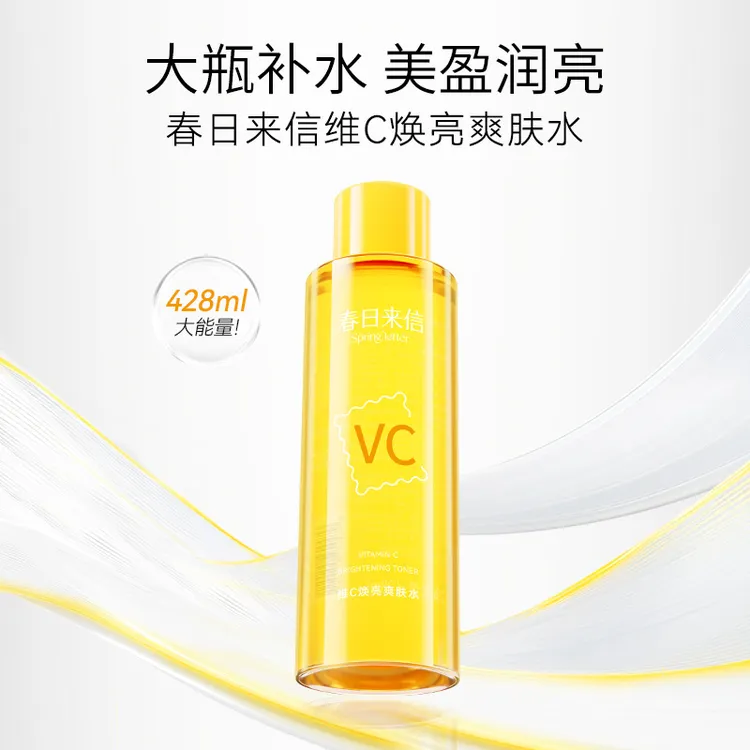 春日来信维C焕亮爽肤水护肤补水428ml大瓶