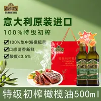 翡丽百瑞意大利原装进口特级初榨橄榄油食用油500ml瓶装新鲜低温