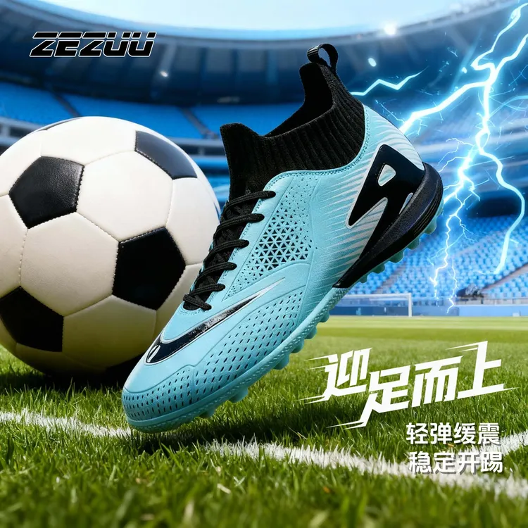 振足足球训练鞋TF碎钉儿童男童透气青少年防滑高帮短钉草地秋季