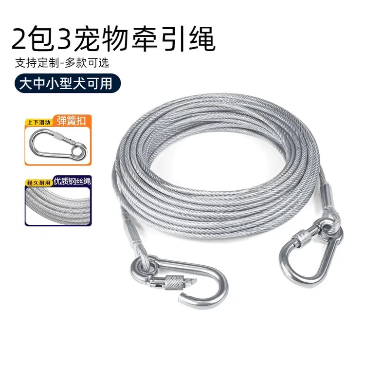 不锈钢材质包塑户外挂衣绳宠物牵引绳室外户外牢固晾衣绳