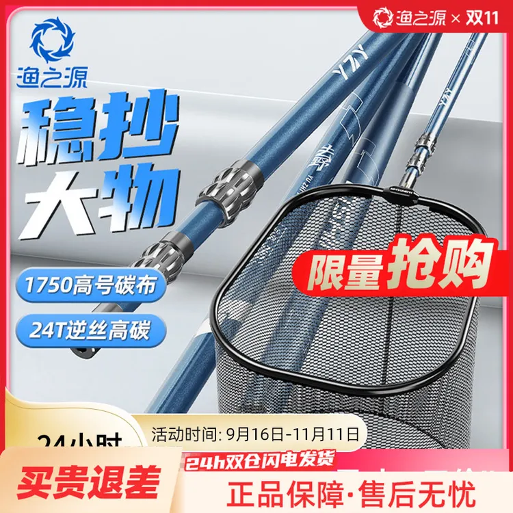 渔之源钓鱼用具碳素抄网竿伸缩高碳轻硬捞鱼网杆大物折叠加固钓鱼
