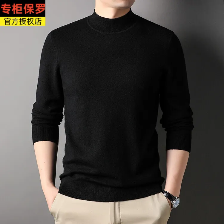 保罗专柜秋季新款100%羊毛打底衫简约百搭纯色半高领针织羊毛衫男