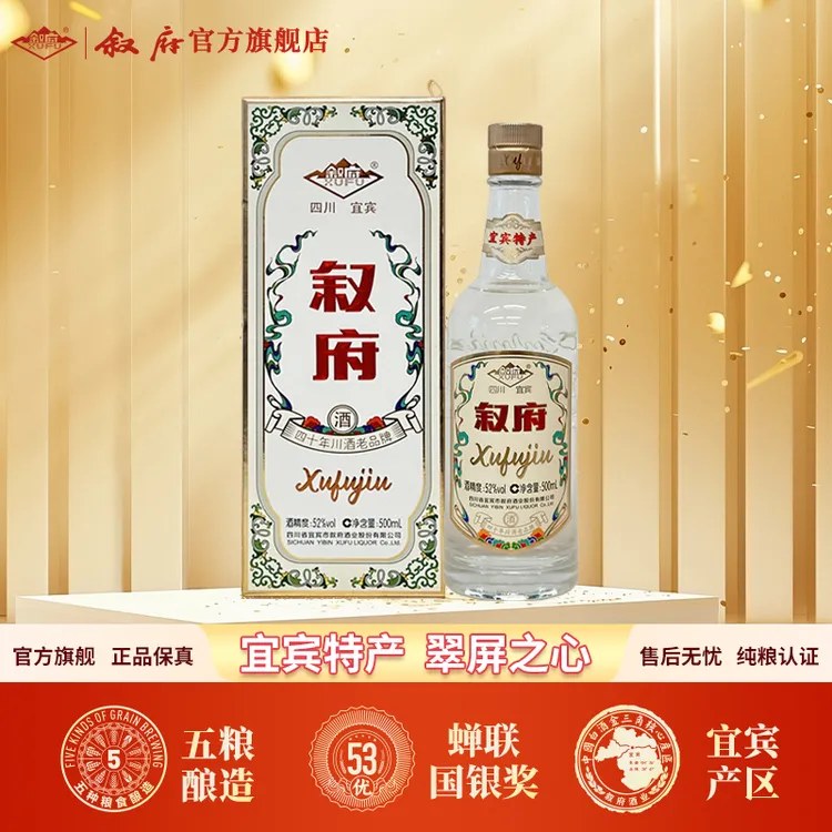 叙府翠屏之心浓香型高颜值优级纯正粮食白酒52度500ml