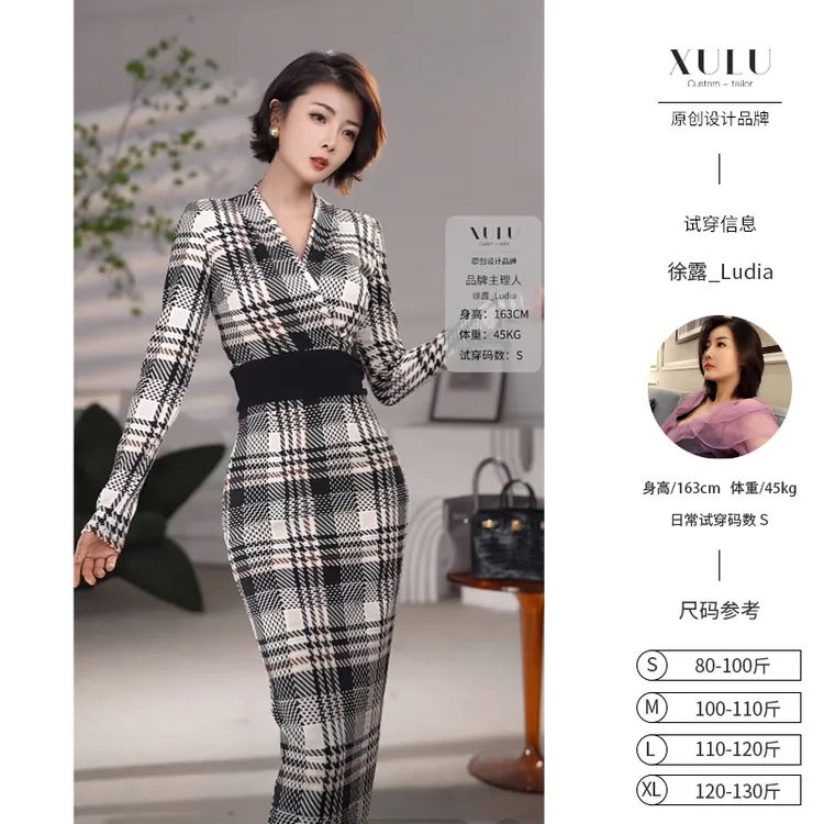 XULU原创秋季格纹针织高弹优雅复古黑白格纹收腰修身V领连衣裙