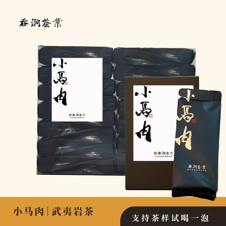 小马肉 果香桂皮香肉桂 醇厚武夷山岩茶 乌龙茶大红袍 包邮