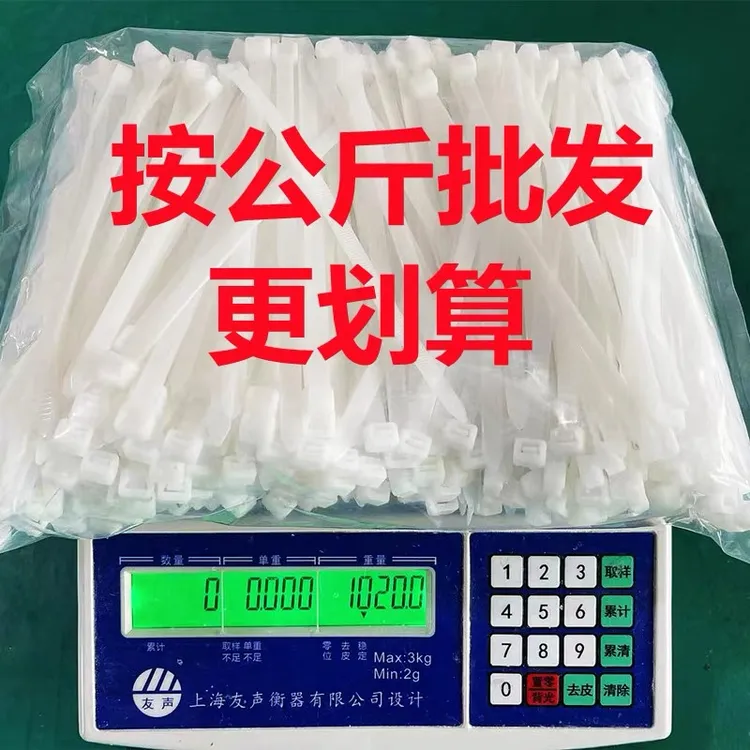 尼龙扎带批发称斤一公斤一包束线带捆扎带扎线带卡扣捆绑固定神器