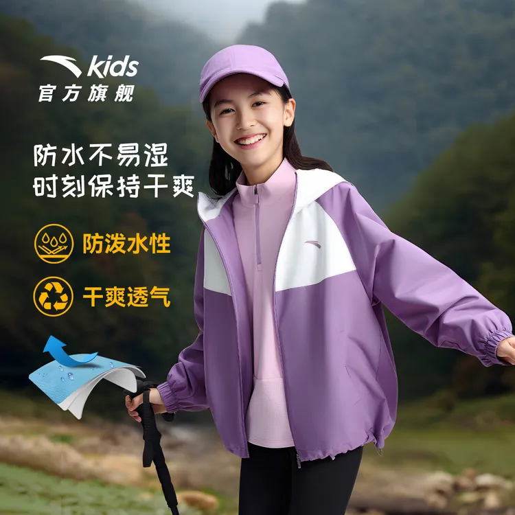 安踏儿童女童丝光绒运动上衣2025秋季舒适保暖四防流光风防水外套