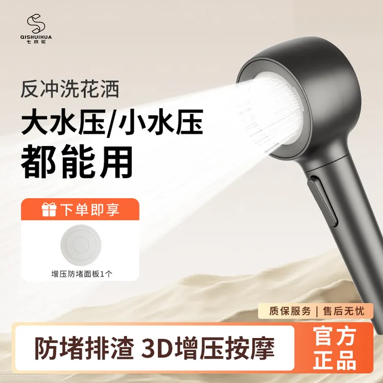 七水花云感绵柔反冲洗花洒防水垢增压按摩双出水-墨岩灰商品图