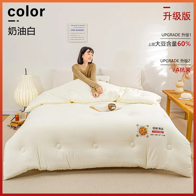 原棉无染大豆蛋白保暖秋冬被单双人学生宿舍加厚柔软保暖机洗软糯